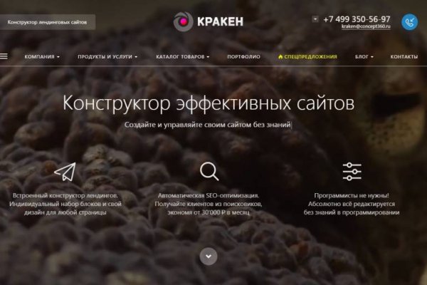 Kraken ссылка tor зеркало