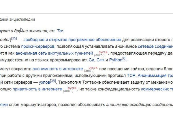 Блэкспрут не работает тор