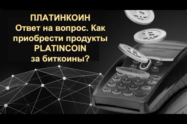 Блэкспрут работает