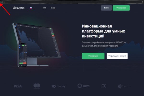 Kraken не работает